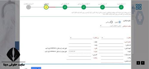 ثبت نام پزشکان در بیمه سلامت